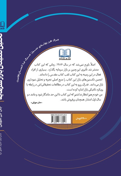 تحلیل تکنیکال بازار سرمایه